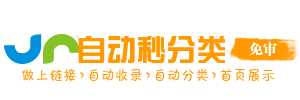 贡山县今日热搜榜